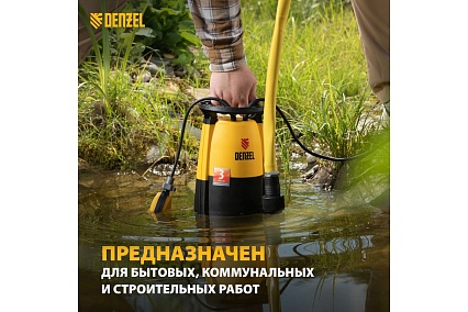 Дренажный насос для чистой и грязной воды Denzel DP-450S 97267