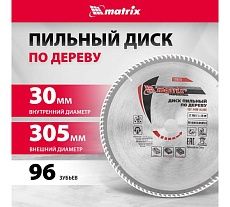 Диск пильный по дереву Professional (305x30 мм; 96Z) Matrix 73287