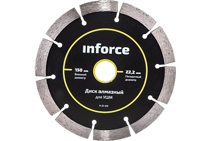 Диск алмазный по бетону (150х22.2 мм) для УШМ Inforce 11-01-510