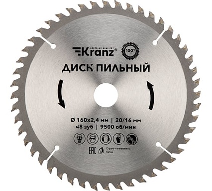 Диск пильный по дереву 160x20/16 мм, 48 зубьев Kranz KR-92-0108