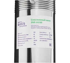 Скважинный насос Oasis SN 60/60