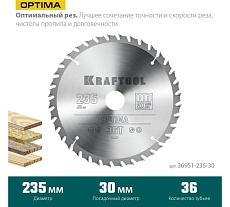 Диск пильный по дереву Kraftool Optima 235x30 мм, 36T KRAFTOOL 36951-235-30