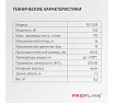 Насос циркуляционный фланцевый PROFLINE LUX 50-120F УТ-00048675