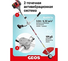 Мотокоса бензиновая GEOS GT 233 B 237101