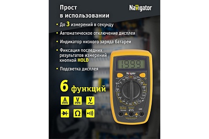 Мультиметр Navigator nmt-mm05-ut33b ut33b+ 93 579 93579