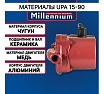 Насос повышающий давление Millennium UPA 15-90, 160 мм, с гайками UPA 90