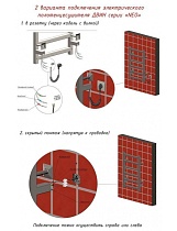 Полотенцесушитель электрический Двин J neo 50x60 диммер справа, хром 4656759179311