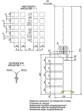 Решетка Allen Brau Infinity 8.210N6-BBA для поддона 140x90, черный браш