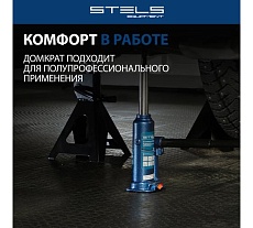 Гидравлический бутылочный домкрат 2 т, h подъема 178–338 мм Stels 51160