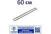 Гибкая подводка для смесителя Профсан ПСМ 60 см., 1/2-М10 пара PS-FMF60