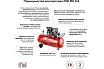 Электрокомпрессор Fini MK 113-270-5.5 100333967