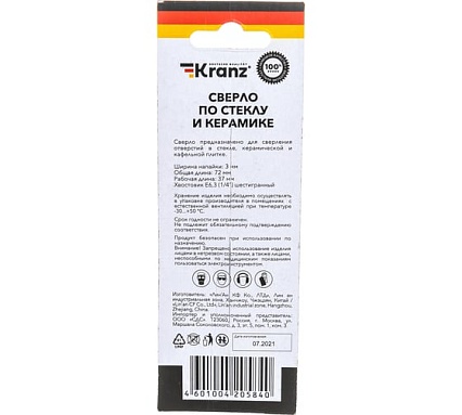Сверло по стеклу и керамике 3 мм, 4 грани, шестигранный хвостовик Kranz KR-91-0646