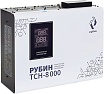 Стабилизатор напряжения однофазный Рубин ТСН 8 000 (8000ВА) РЭ-ТСН 8000