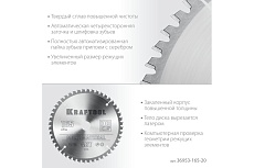 Пильный диск по алюминию Kraftool Multi material 165x20 мм, 48Т 36953-165-20