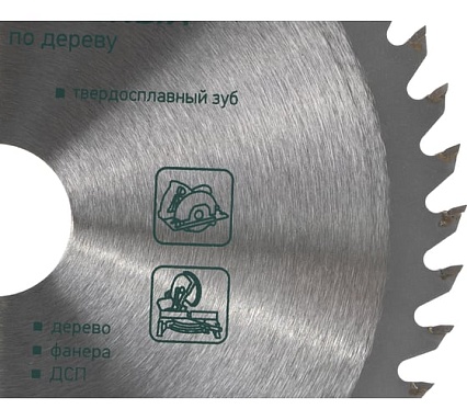 Пильный диск по дереву (200х32 мм; 48T) Сибртех 732637
