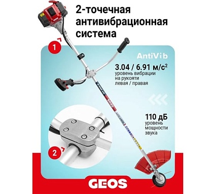 Мотокоса бензиновая GEOS GT 252 B 237103