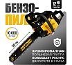 Бензопила цепная бензиновая Partner For Garden GS 520 P (3,5 л.с, мощность 2,4 кВт, объем двигателя 49,3 см3 , длина шины 20" - 50 см) ( ШК ) 5580