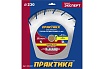 Диск алмазный Эксперт по граниту (230х22.2 мм) Практика 032-331