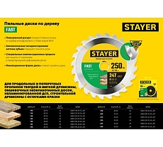 Диск пильный по дереву Stayer Fast 185x30/20 мм; 24T 3680-185-30-24_z01