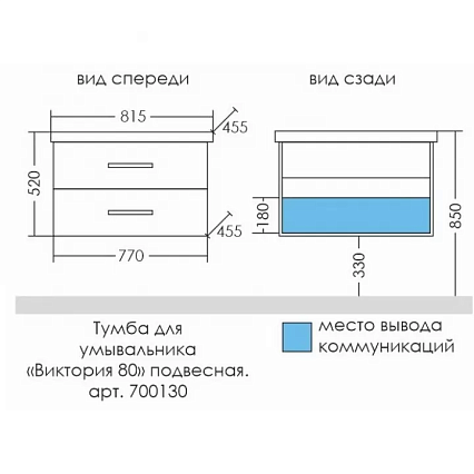 Мебель для ванной Санта Виктория 80 см подвесная, белый