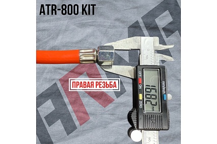 Регулятор давления для газовой пушки 10-30 кВт в сборе со шлангом IGT ATR-800 KIT Arma 001-115