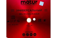 Диск алмазный турбо-сегментированный UNIVERSAL (350х10х25.4/22.2 мм) Matur 18-43-350