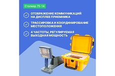 Трассопоисковый комплекс Радио-Сервис Сталкер 75-14 с GPS/ГЛОНАСС модулем (Li-Ion) 130997
