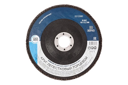 Круг лепестковый торцевой 150x22 мм, Р80, оксид алюминия Toolberg 2213380 Лк-00003394