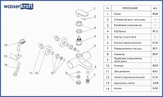 Смеситель для ванны WasserKRAFT Donau 5301