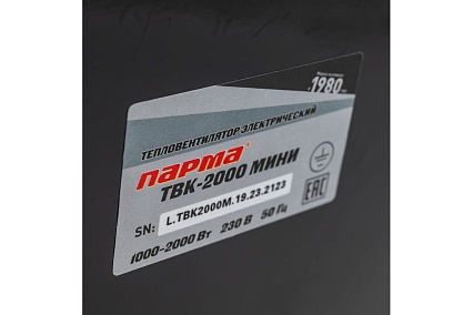 Тепловентилятор Парма ТВК-2000 МИНИ 02.011.00060