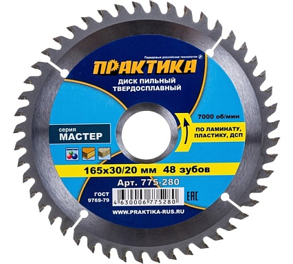 Диск пильный по ламинату (165х30/20 мм; Z48) Практика 775-280