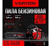 Бензиновая пила Verton Garden Pro CS-5420 01.13537.13541