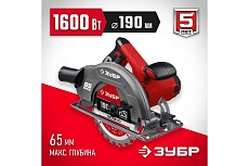 Дисковая циркулярная пила Зубр диск 190 мм, 1600 Вт ПД-65