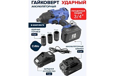 Ударный аккумуляторный гайковерт Forsage в кейсе F-WT02F1162(51883)