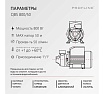Насос поверхностный вихревой PROFLINE QBS 800/50 УТ-00048743