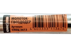Молоток-гвоздодер Спец ПРОМО 450 г, металлическая рукоять с резиновой накладкой СПЕЦ-3613