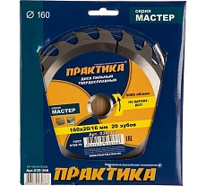 Диск пильный по дереву (160х20/16 мм; Z20) Практика 030-368