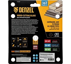 Пильный диск по дереву Denzel 165x20 мм, 36 зубьев 733247