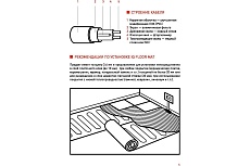 Тонкий самоклеящийся греющий мат IQWATT iq floor mat 3000 вт - 20,0 м.кв 125 для обогрева любых типов напольных покрытий