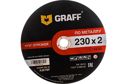 Круг отрезной по металлу (230x22.23х2 мм) GRAFF GADM 230 20