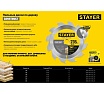 Пильный диск по дереву Stayer Construct 230x30/20 мм, 24Т, технический рез 3683-230-30-24_z01