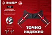 Алюминиевая угловая струбцина Зубр У-90 2x73 мм 32219
