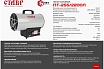 Тепловая газовая пушка Ставр 10кВт 9040700136