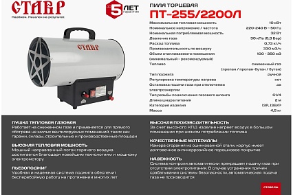 Тепловая газовая пушка Ставр 10кВт 9040700136