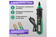 Цифровой мультиметр Mastech MS8211D M128