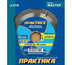 Диск пильный по ламинату (216х30 мм; Z80) Практика 776-904