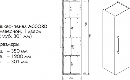 Шкаф пенал Caprigo Accord 35 см 2253R-TP810 графит, R