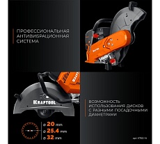 Бензорез по металлу (рельсорез) Kraftool 3700 Вт, 350 мм, без диска K760-14