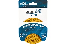 Гибкий полировальный круг 100d-3.0t-step2 hybrid (wet,dry) Elsilber EL-R0101S2
