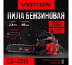 Бензиновая пила Verton Garden Pro CS-4518 01.13537.13540